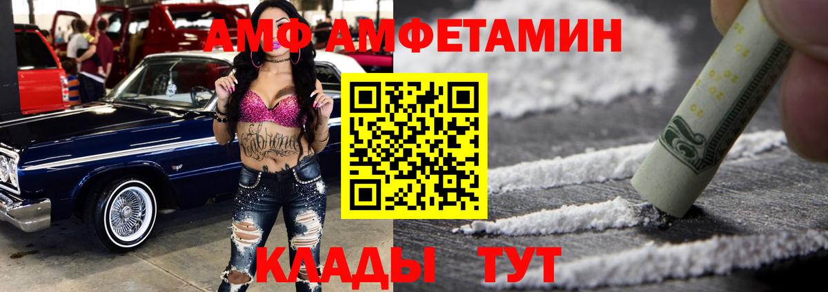 Амфетамин 97% Тверь