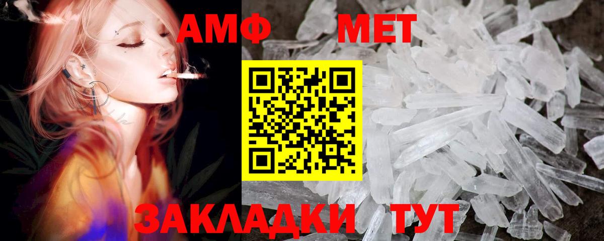 АМФЕТАМИН  АМФ Розовый  Вход с VPN  Тверь 