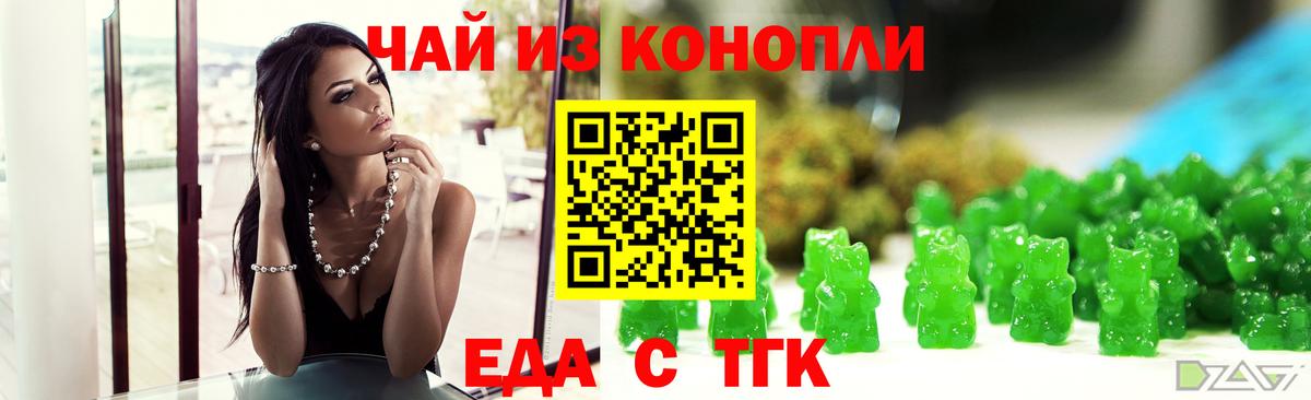 Тверь  Cannafood конопля  Вход с VPN 