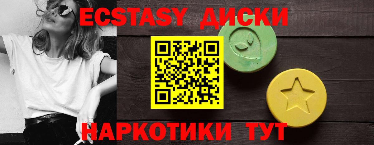 ЭКСТАЗИ Дубай  МЕГА вход  ЭКСТАЗИ  Ecstasy 99%  Тверь  Вход с VPN 