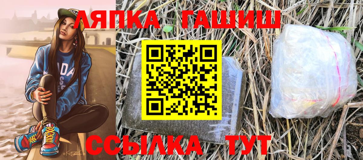 ГАШИШ  ГАШ Cannabis  Тверь  Вход с VPN  ГАШ убойный 