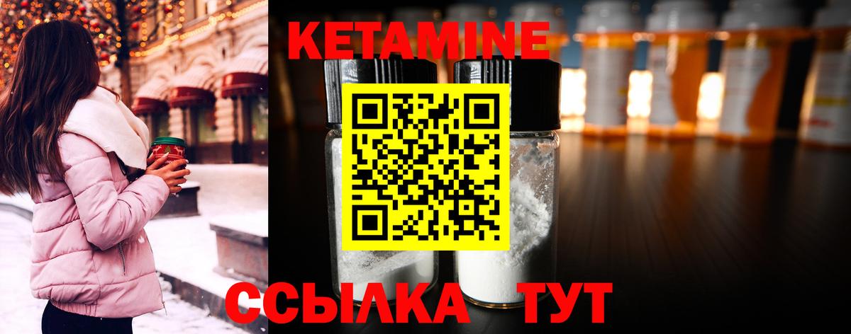 Тверь  КЕТАМИН VHQ  Вход с VPN  Кетамин ketamine 