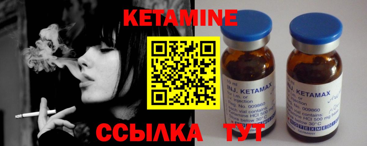 КЕТАМИН ketamine Тверь