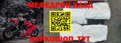 мефедрон Лесосибирск
