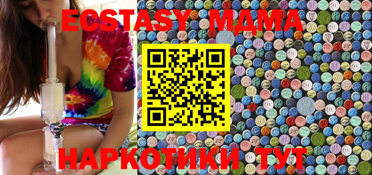 MDMA VHQ Тверь