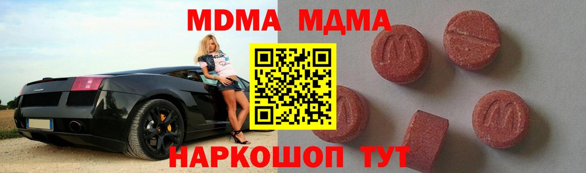 MDMA Molly  MDMA VHQ  Тверь  Вход с VPN 