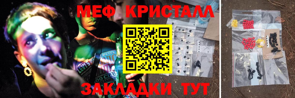 МЯУ-МЯУ мука  МЯУ-МЯУ  где купить наркотик  Тверь  Меф мука  МЯУ-МЯУ  Вход с VPN 