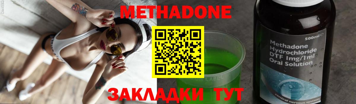 мега ссылка  Вход с VPN  Тверь  МЕТАДОН мёд 