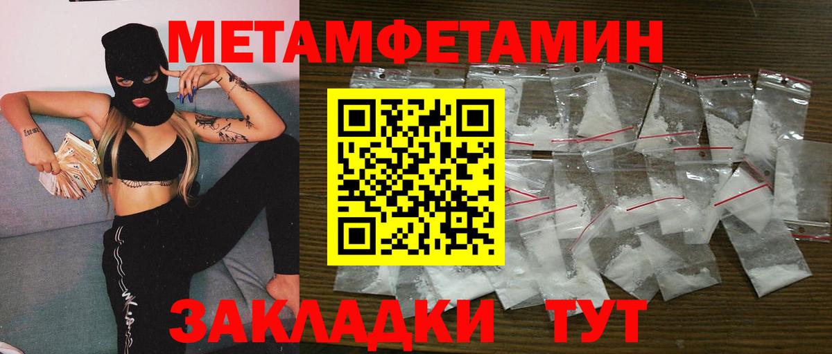 Метамфетамин Methamphetamine  Вход с VPN  МЕТАМФЕТАМИН  Метамфетамин Methamphetamine  Тверь 