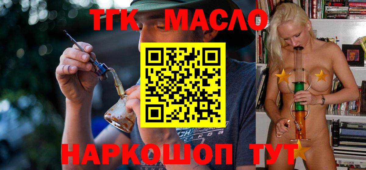 Тверь    ссылки  купить наркотик  Вход с VPN  Дистиллят ТГК вейп с тгк 