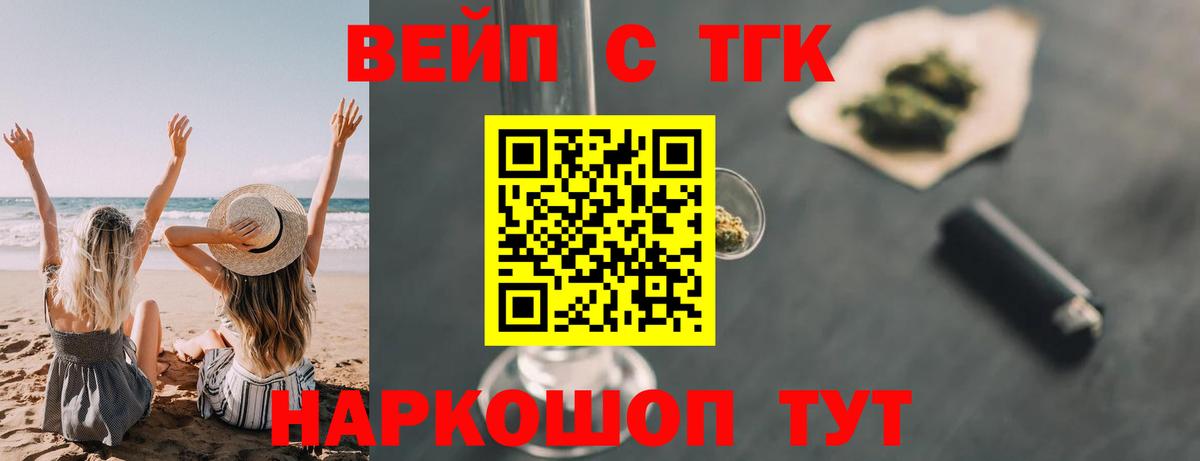 ТГК жижа Тверь